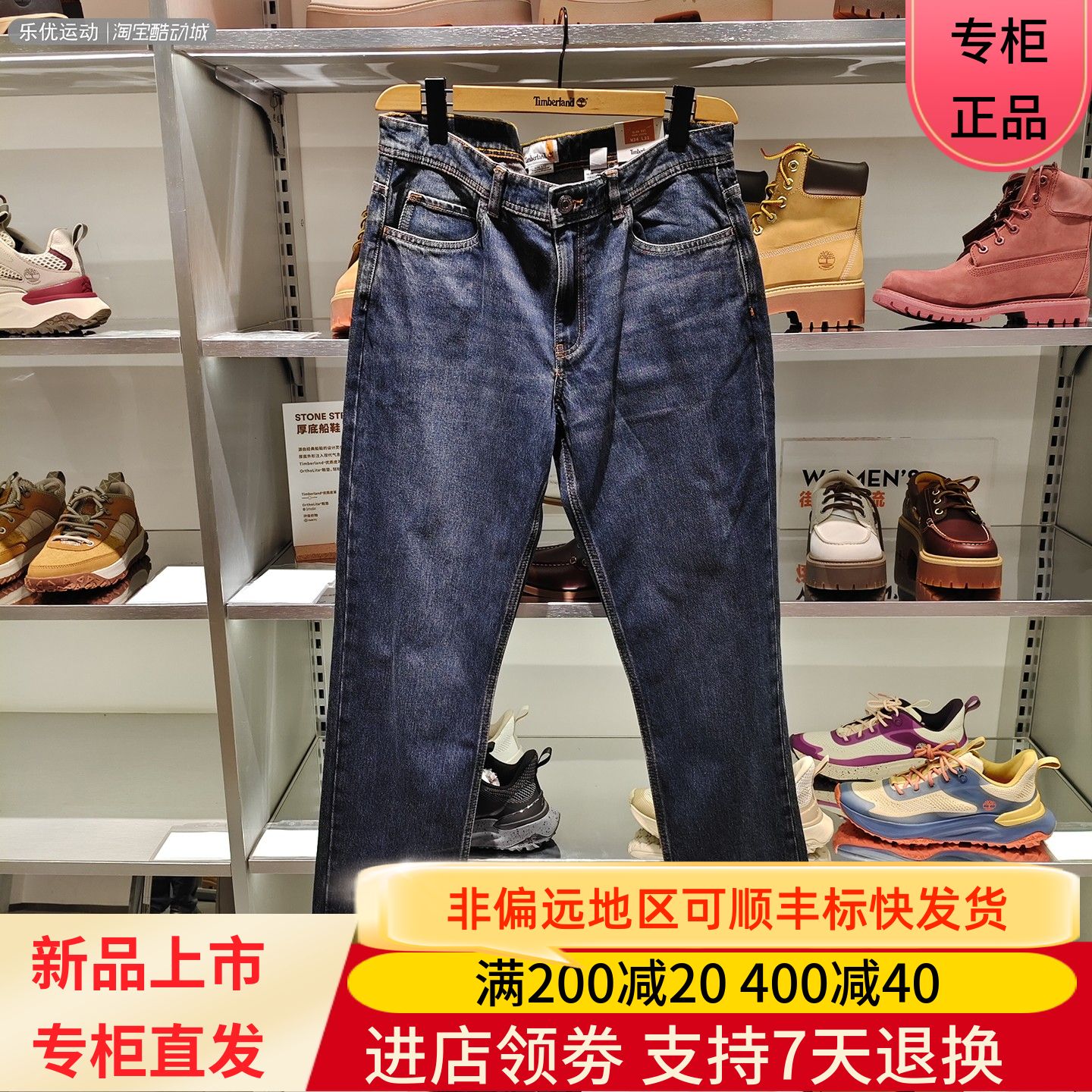 Timberland/添柏岚25年春夏季男士百搭舒适休闲潮流长牛仔裤A6GKK图片