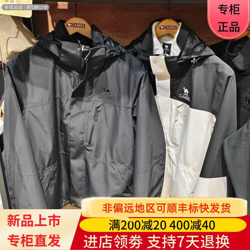 Camel/骆驼25年秋冬男抗静电防水保暖三合一抓绒冲锋衣H15AA31358