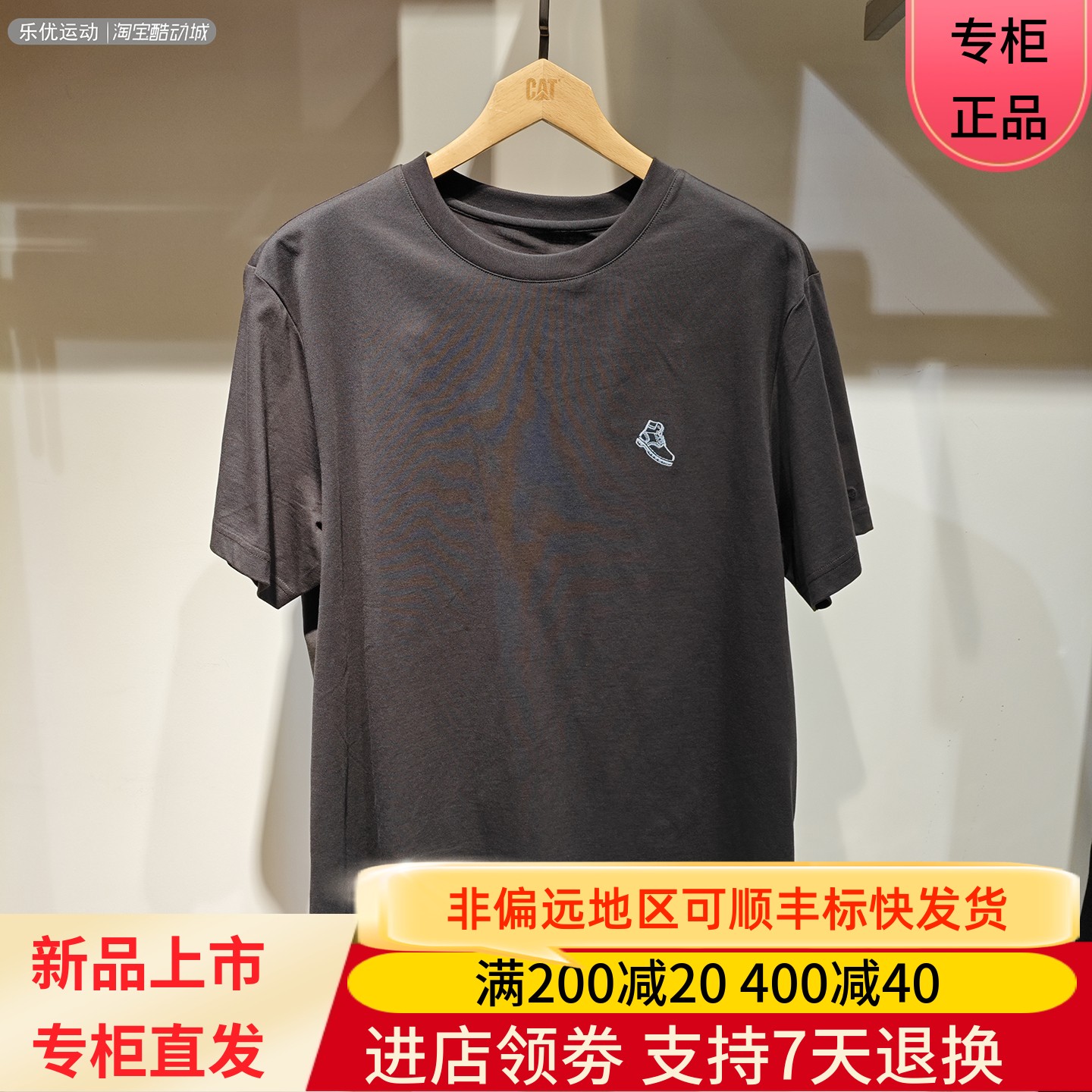 CAT/卡特26年夏男士透气舒适吸湿速干户外休闲短袖T恤CP1TSX17081