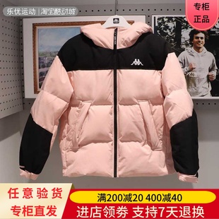 卡帕23年女士冬季 Kappa 防風(fēng)防寒戶外拼接面包服羽絨服K0D82YY35A