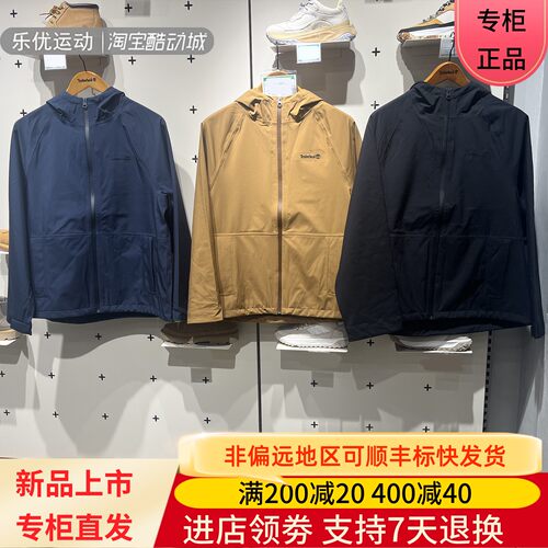 Timberland添柏岚26年秋冬男士防水防风宽松连帽冲锋衣夹克A27SP
