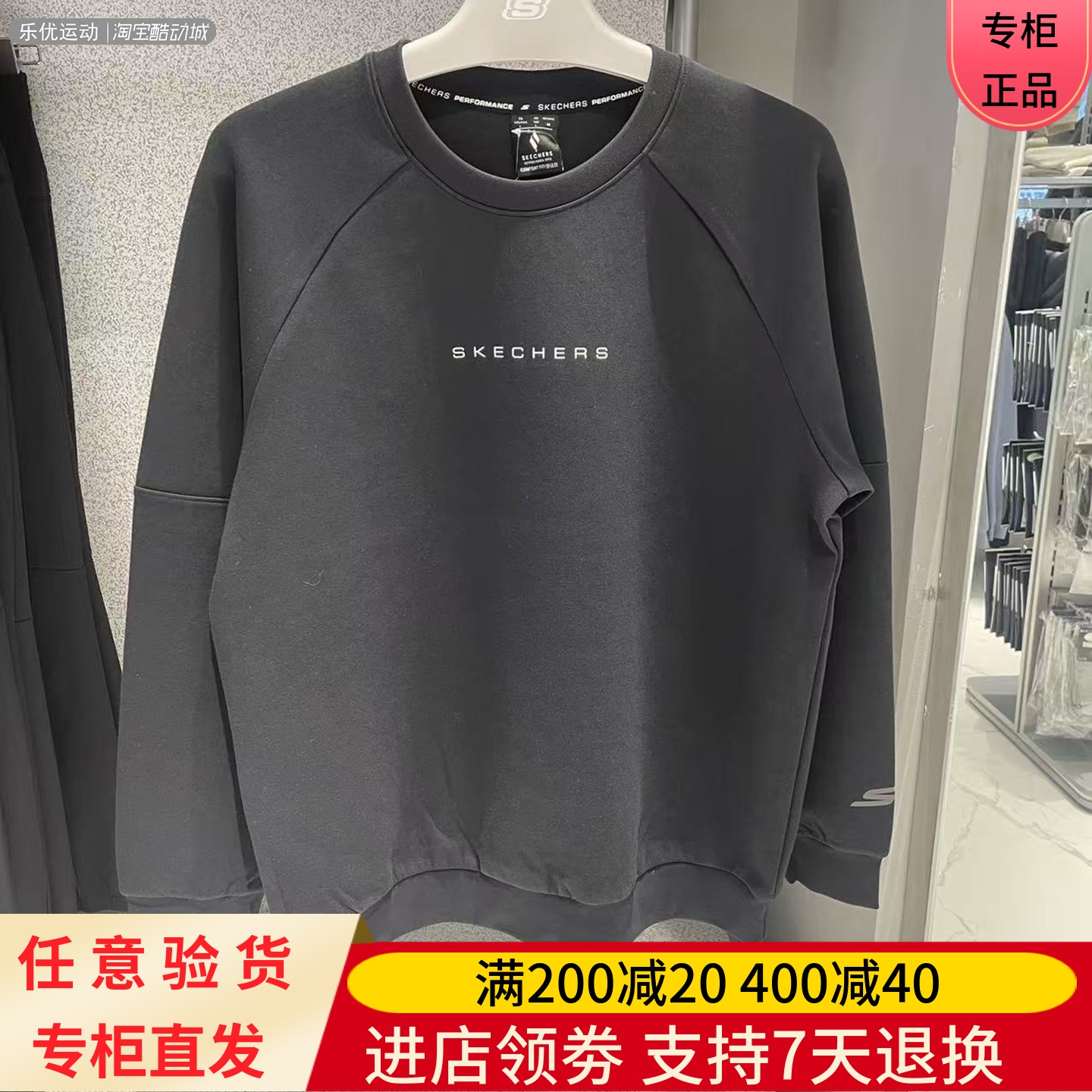 Skechers/斯凯奇25年冬季男子休闲针织圆领户外休闲卫衣P425M010