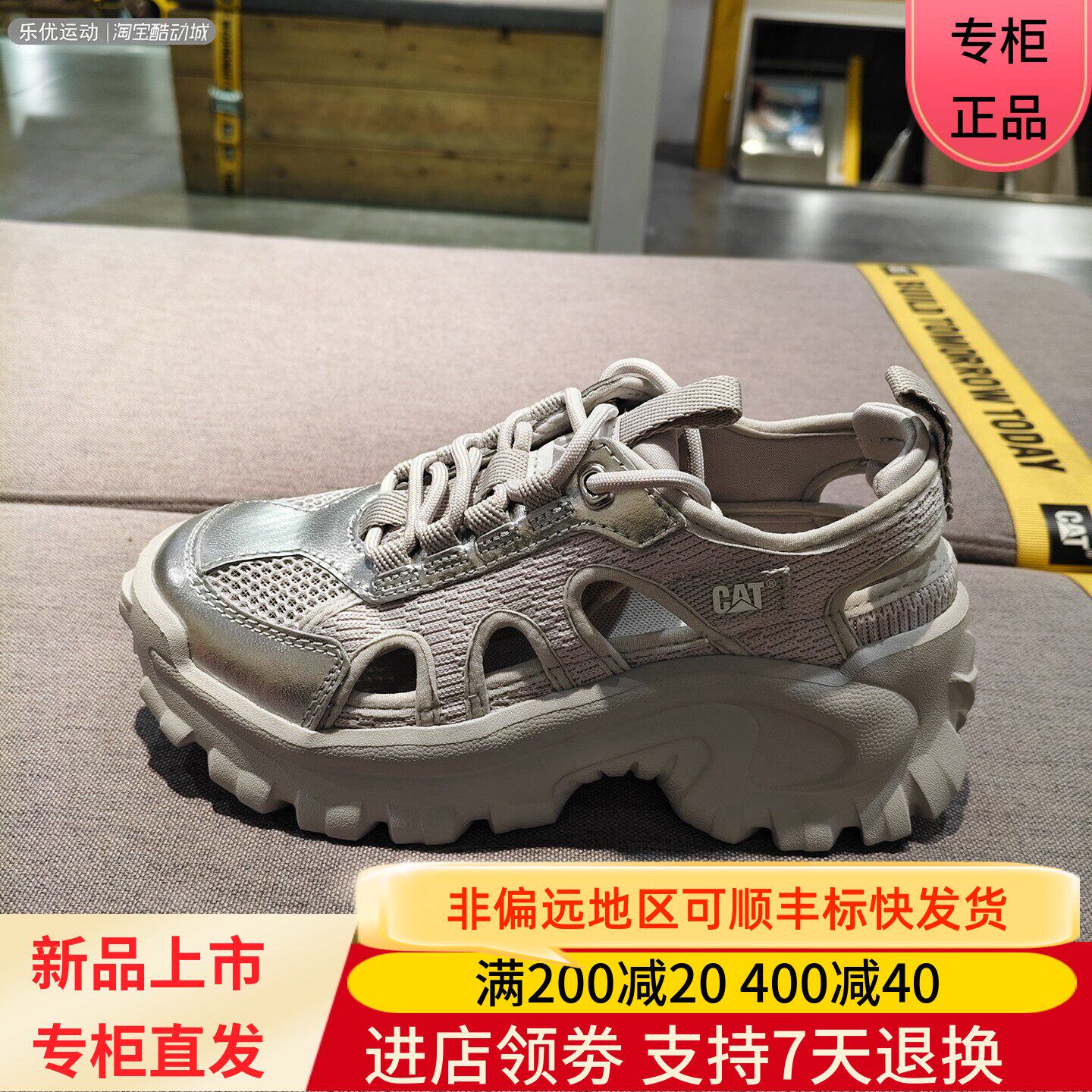 CAT/卡特26年春夏季女款舒适运动休闲增高户外老爹溯溪鞋P312329