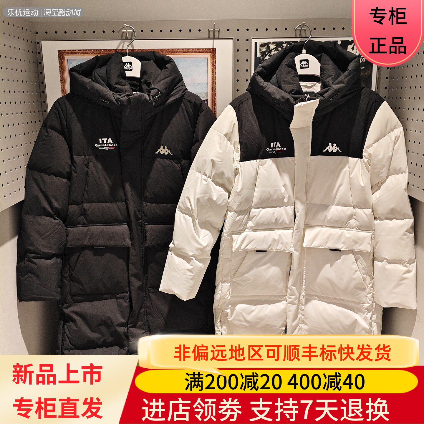 Kappa/卡帕25年男女冬防风防寒中长羽绒服K0DZ2YY09A K0FZ2YY09A