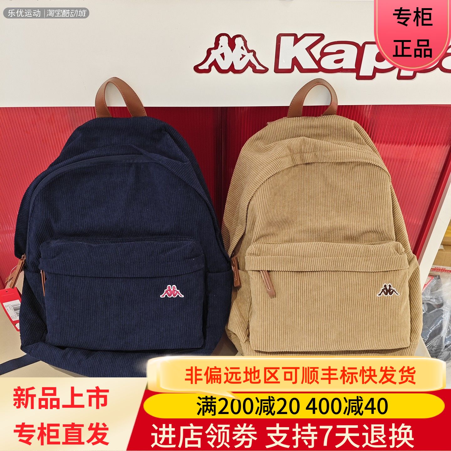 Kappa/卡帕26款冬男女款旅行通勤背包双肩包K0FZ8BS27 K0GY8BS03