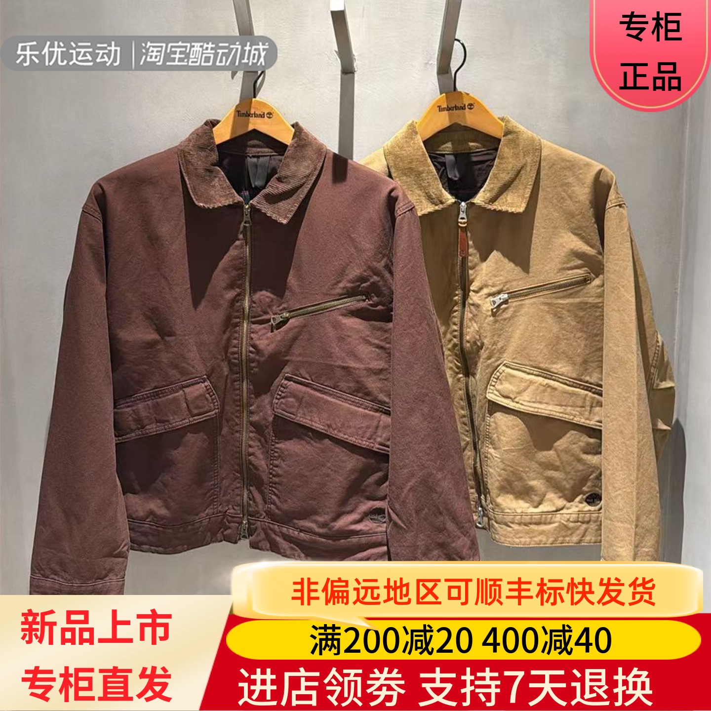 Timberland/添柏岚26款秋冬季男士舒适休闲宽松工装翻领夹克A5T43