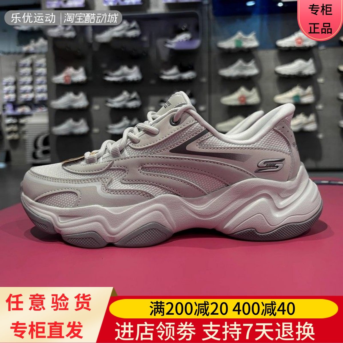 Skechers/斯凯奇25年秋季女子舒适减震厚底柔软休闲老爹鞋117687,运动鞋new,运动休闲鞋,淘宝优惠券,粉丝福利购,淘宝优惠卷