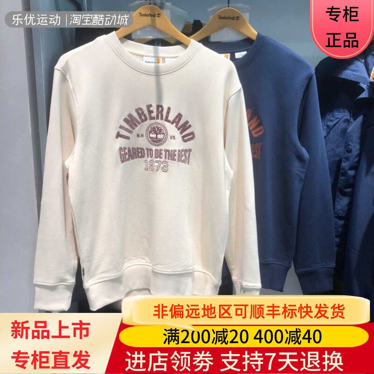 Timberland/添柏岚24年春秋男女款户外潮牌舒适运动休闲卫衣A6977