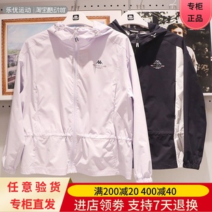K0E62FJ42 夏女士潮牌防晒运动休闲外套K0E42FJ05A Kappa 卡帕24款