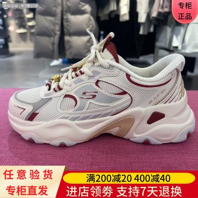 Skechers/斯凯奇26年春女士马年新年款舒适缓震熊猫老爹鞋800033