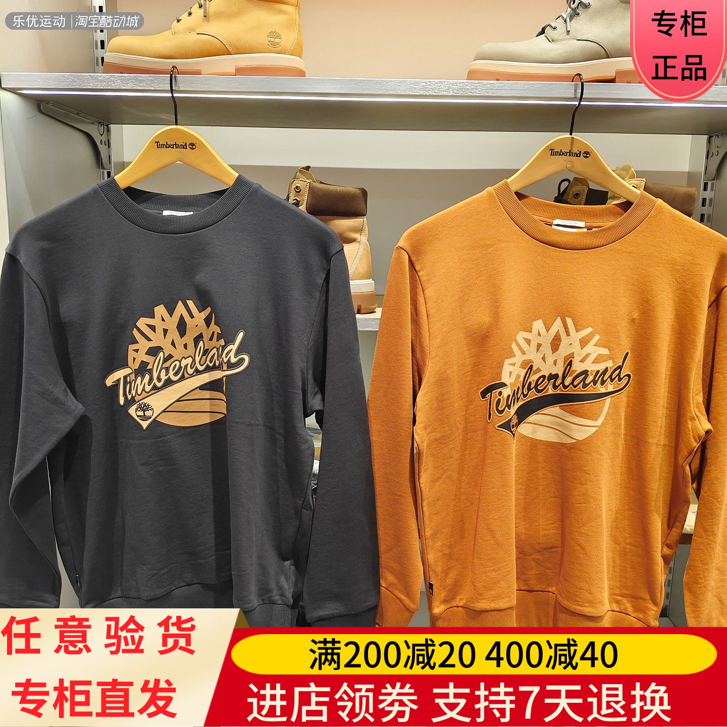 Timberland/添柏岚25年秋冬男潮牌舒适针织套头圆领休闲卫衣A6NM7