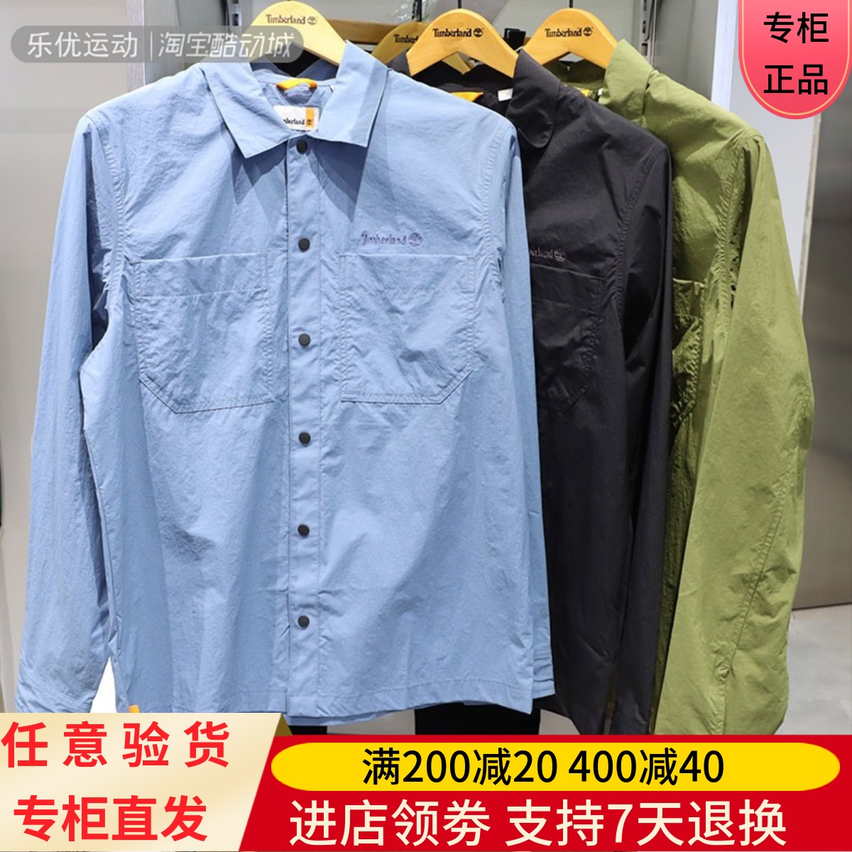 Timberland/添柏岚23年春夏季男士潮牌轻薄运动休闲衬衫外套A689S