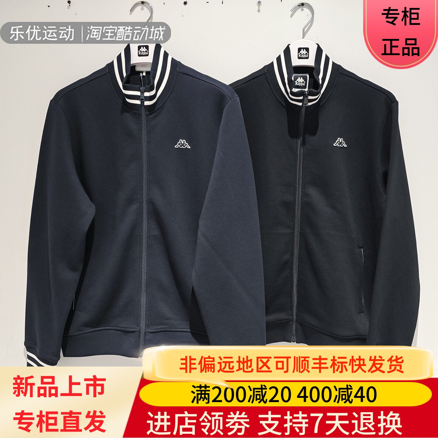 Kappa/卡帕26年秋季男士休闲简约潮牌百搭开衫立领外套K0G52WK03A