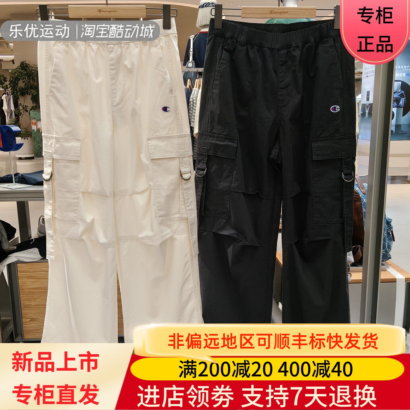 CHAMPION/冠军26款男女同款休闲工装宽松街舞潮牌长裤U6CPTSU080