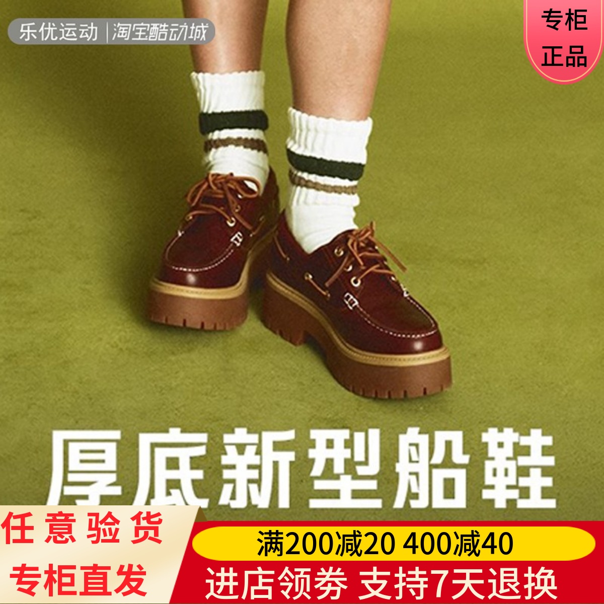 Timberland/添柏岚25年春女士休闲户外潮流百搭船鞋A2QDM A2GVF