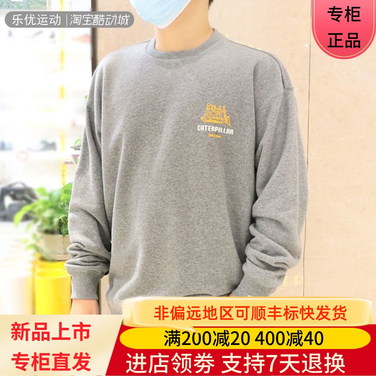 CAT/卡特25年男秋冬季户外舒适长袖卫衣CM3SWT35031 CO3SWW36131