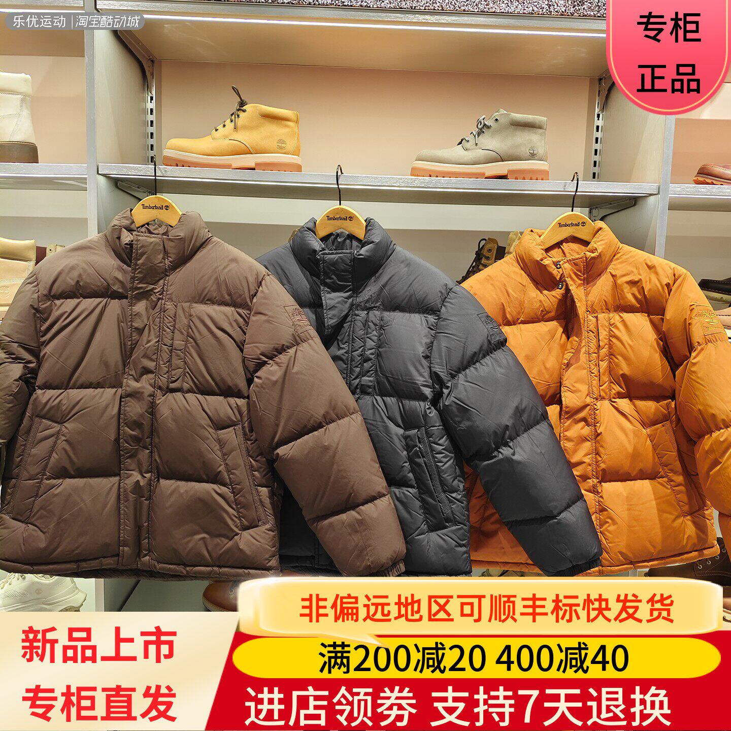 Timberland/添柏岚25年冬季男防泼水防寒保温鸭绒羽绒服外套A6NHQ