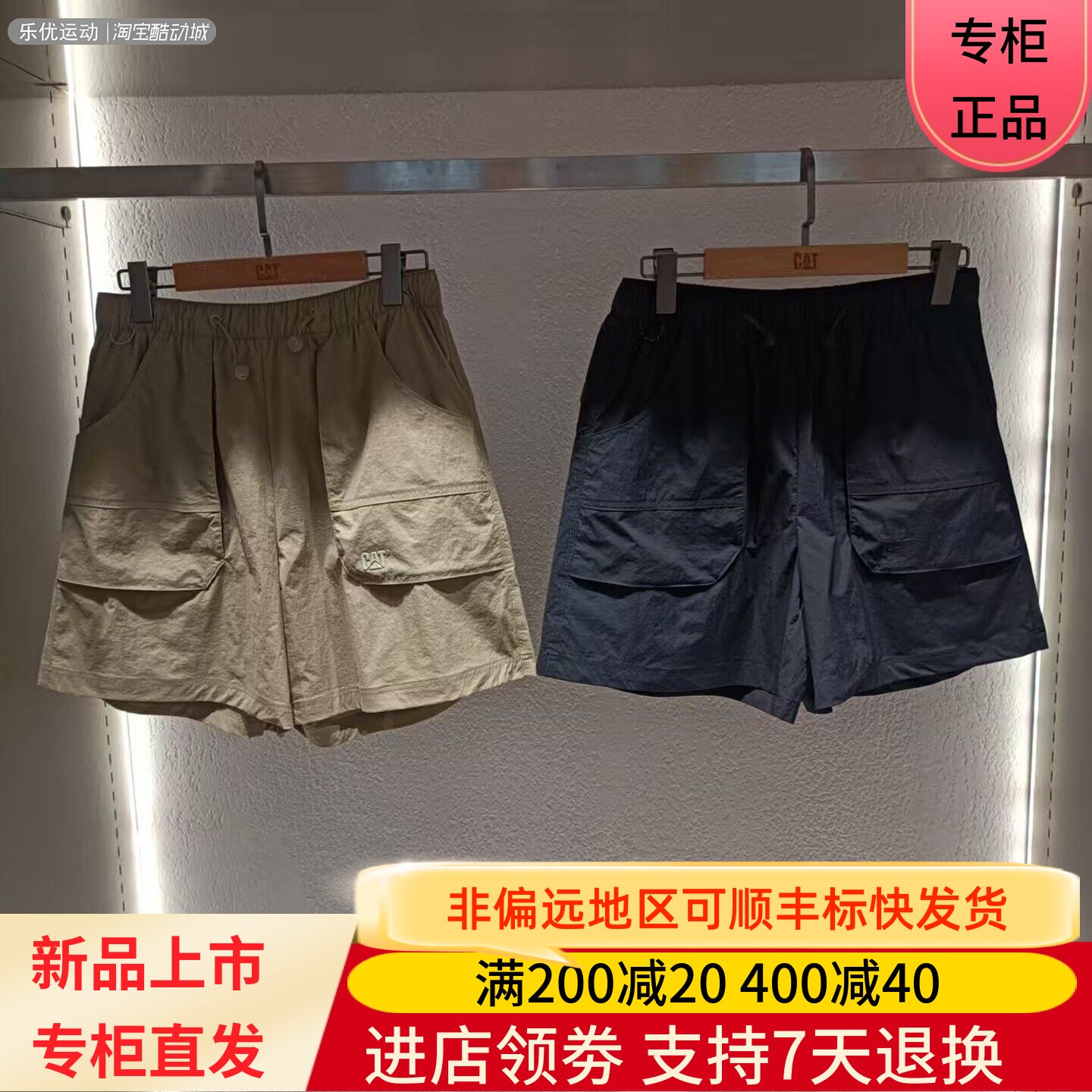 CAT/卡特26款夏季女款旅行防晒防水沙滩凉感舒适短裤CP1LPX2W151