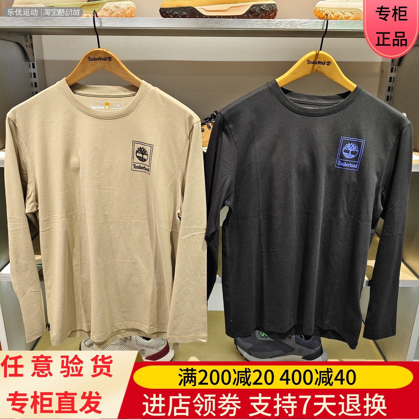 Timberland/添柏岚25年秋男士透气休闲潮牌户外舒适长袖T恤A6MUU,运动服/休闲服装,运动T恤,淘宝优惠券,粉丝福利购,淘宝优惠卷