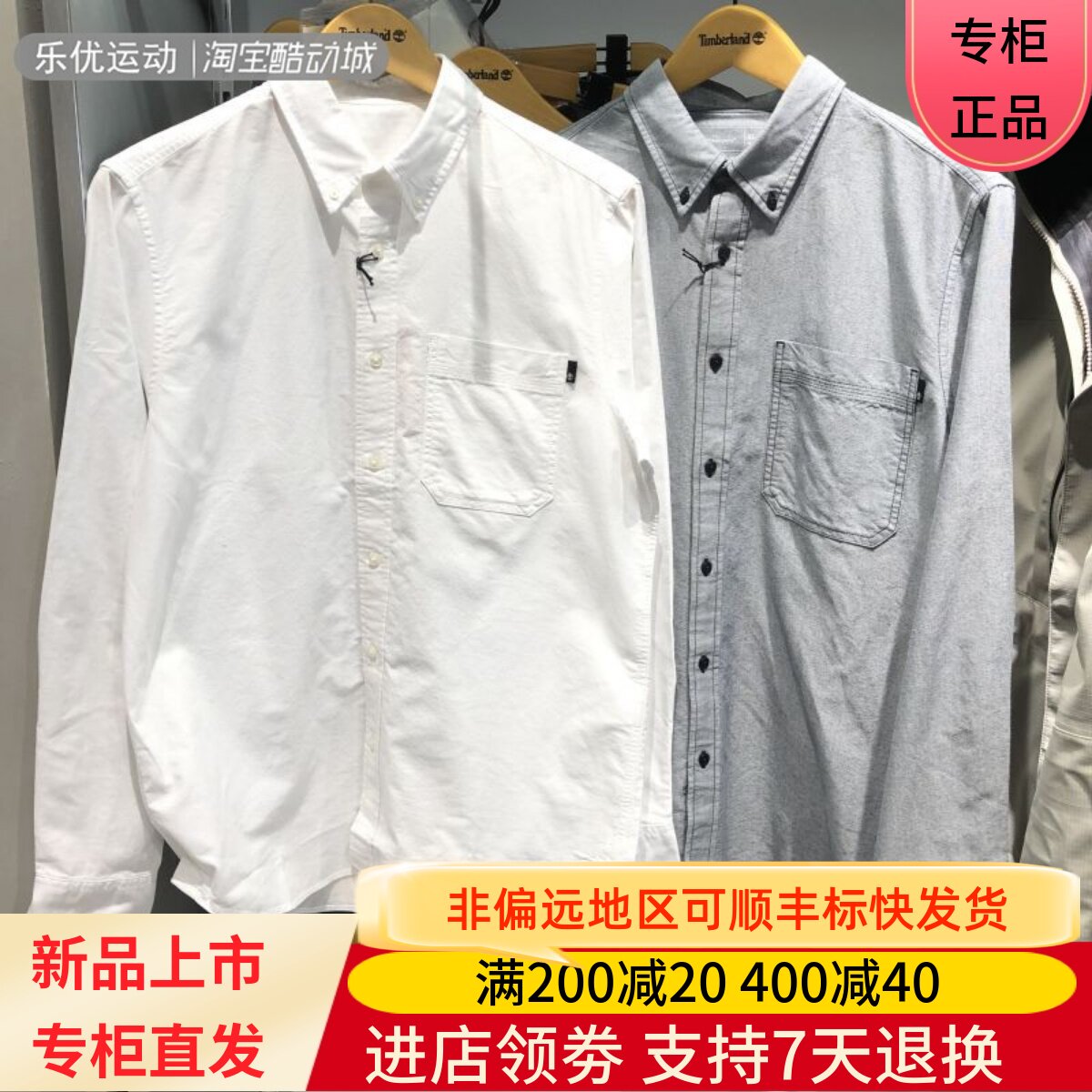 Timberland/添柏岚24年春夏季男士衬衫户外百搭休闲舒适修身A692U