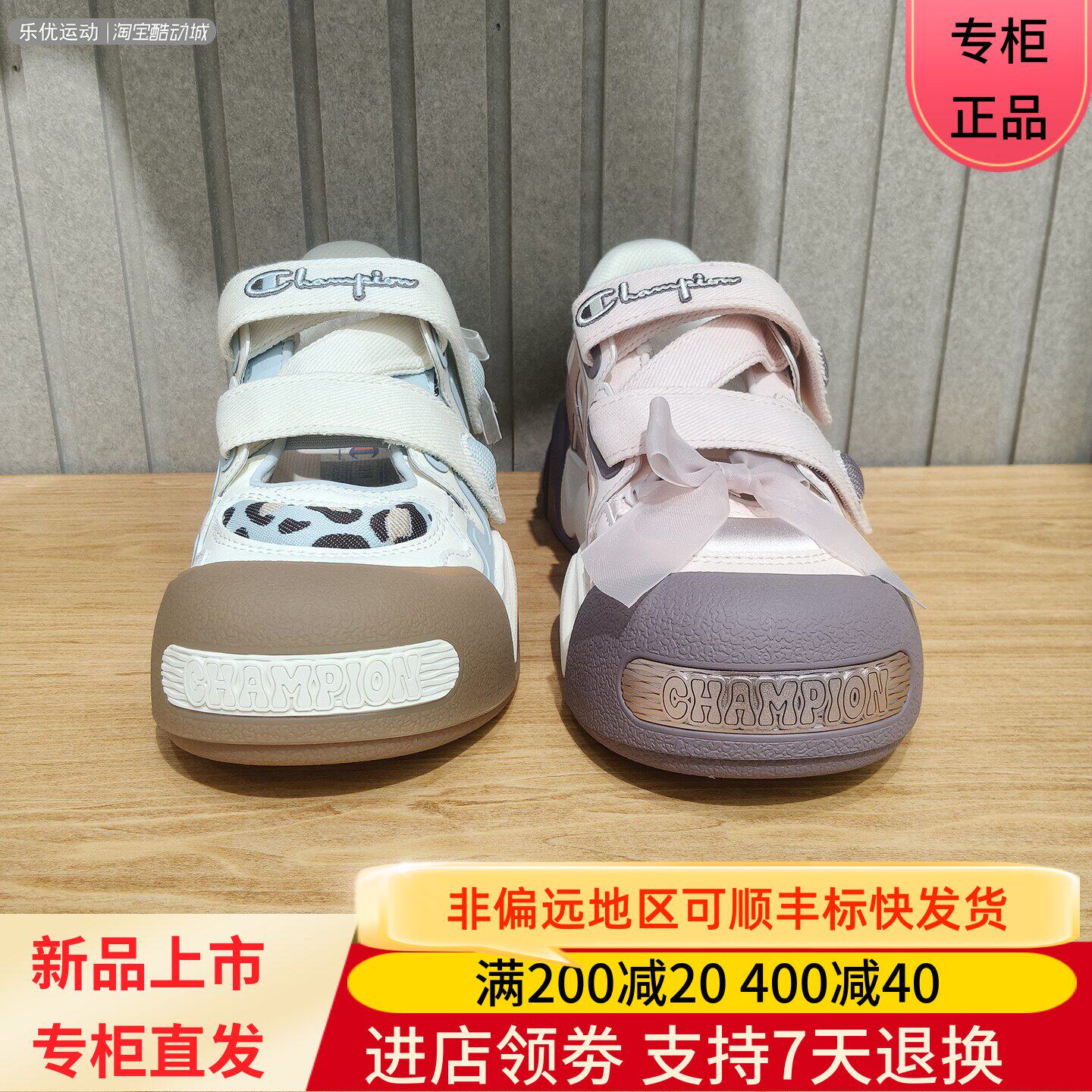 Champion/冠军26年春夏季女款透气户外休闲舒适时尚凉鞋U6AFCTW19