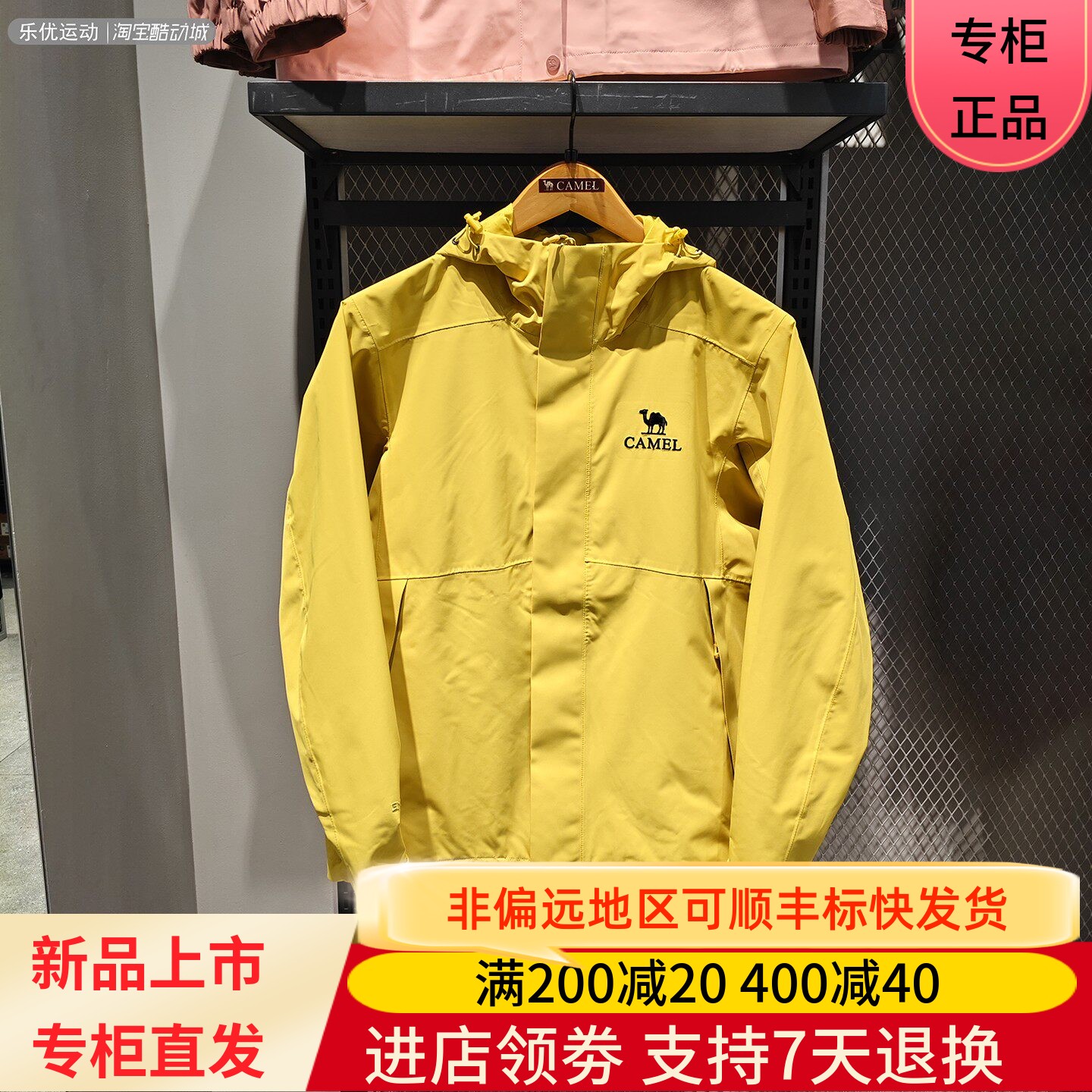 Camel/骆驼26年春夏季男款防风防水旅行冲锋衣夹克外套H16SA31097