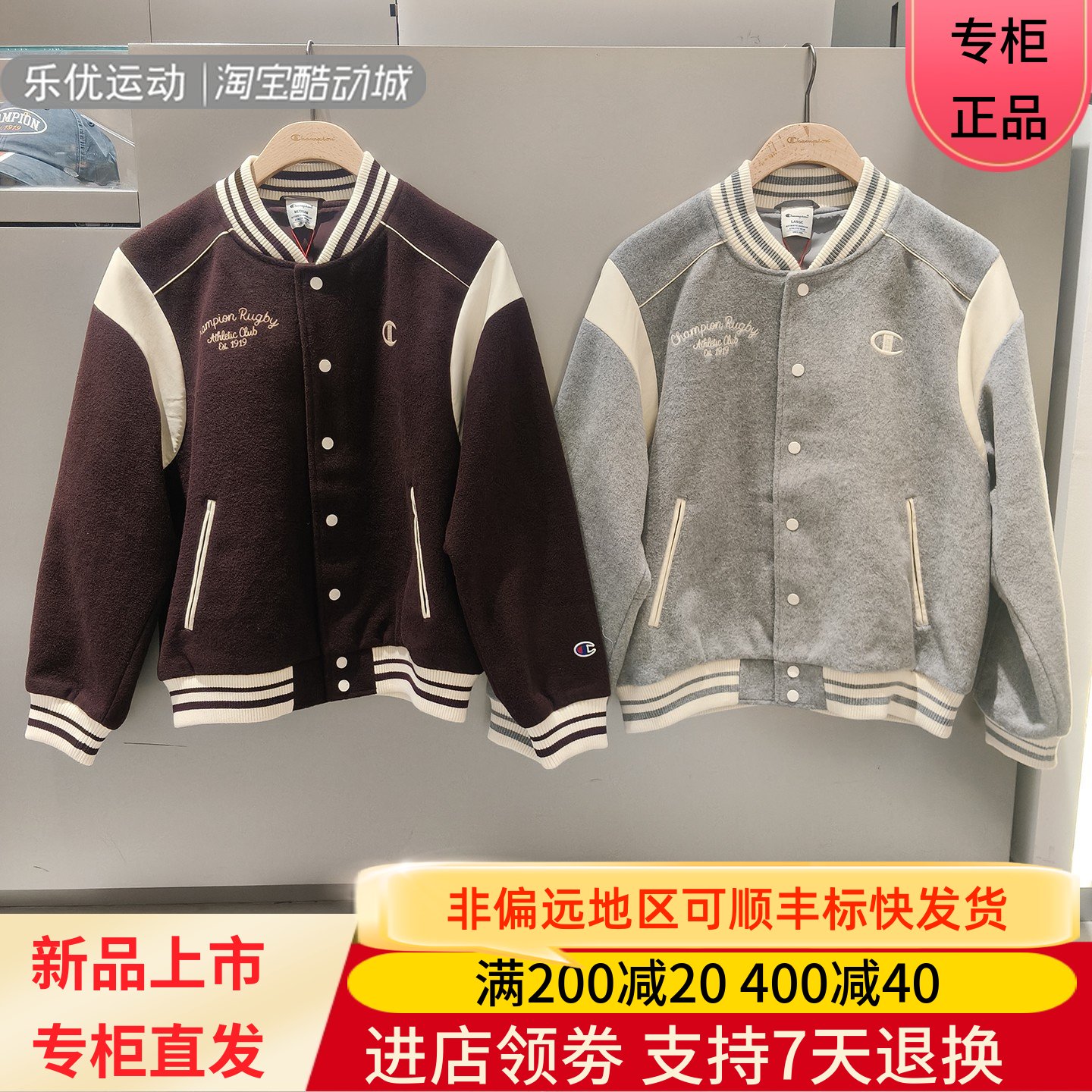 Champion/冠军26年秋冬季男女潮牌棒球服飞行夹克外套U6DOTSW144