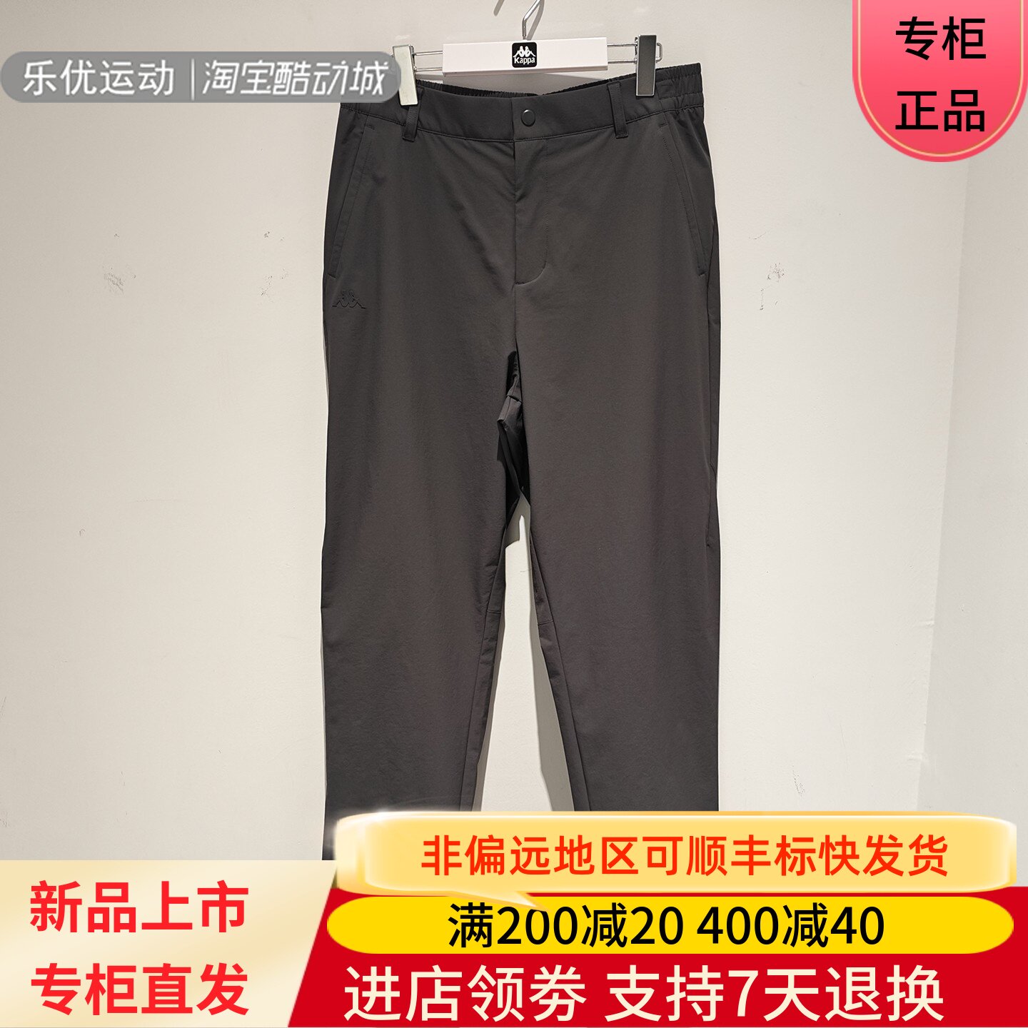 Kappa/卡帕26年秋季男士潮牌舒适户外防泼水弹力长裤K0G52AY12A