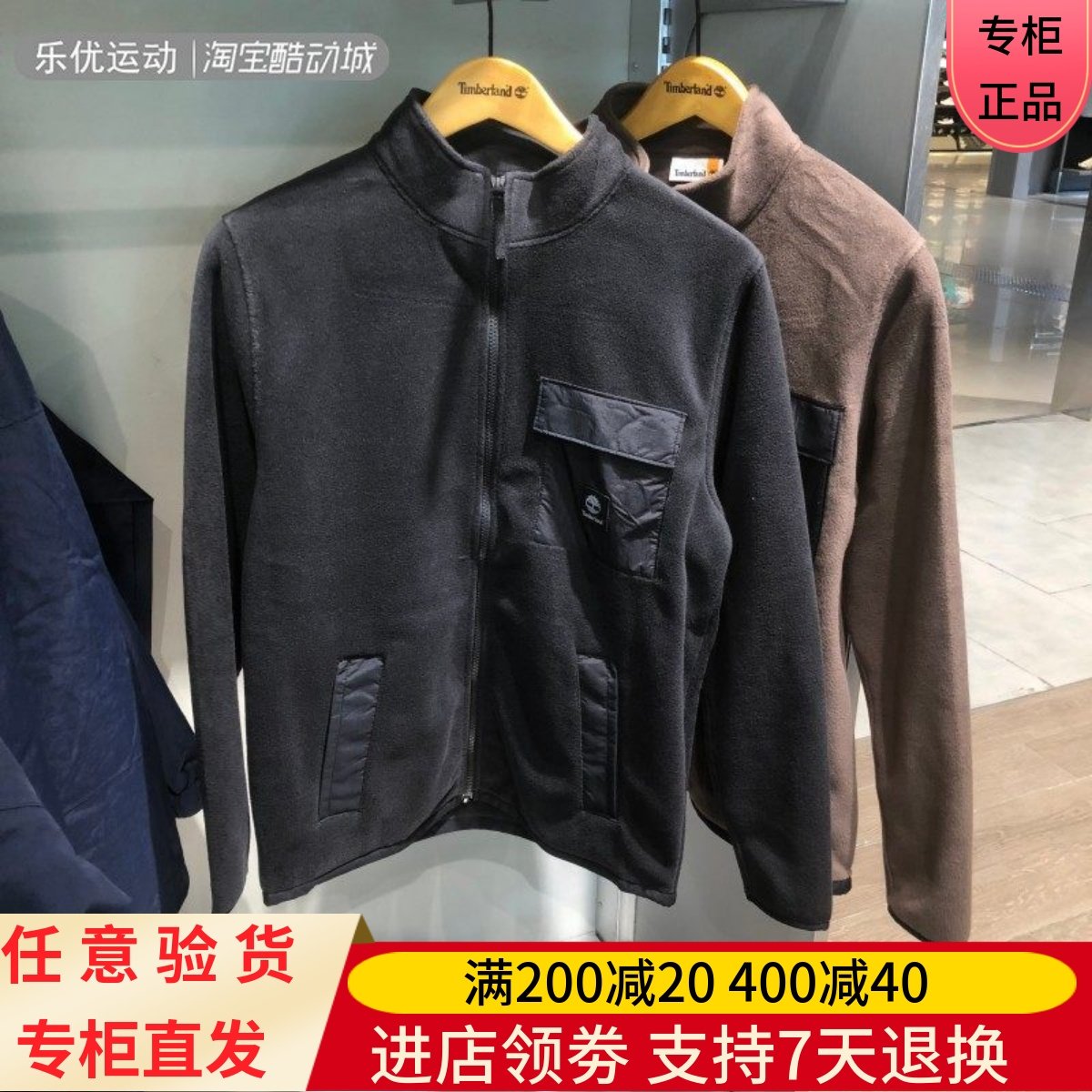 Timberland/添柏岚24年秋冬男户外休闲工装风潮牌摇粒绒外套A4385,运动服/休闲服装,运动茄克/外套,淘宝优惠券,粉丝福利购,淘宝优惠卷