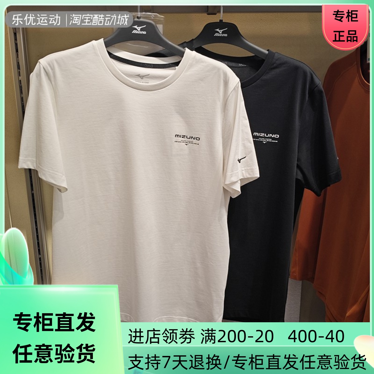 Mizuno/美津浓25年夏男士休闲舒适速干户外透气短袖T恤K2CA51A3
