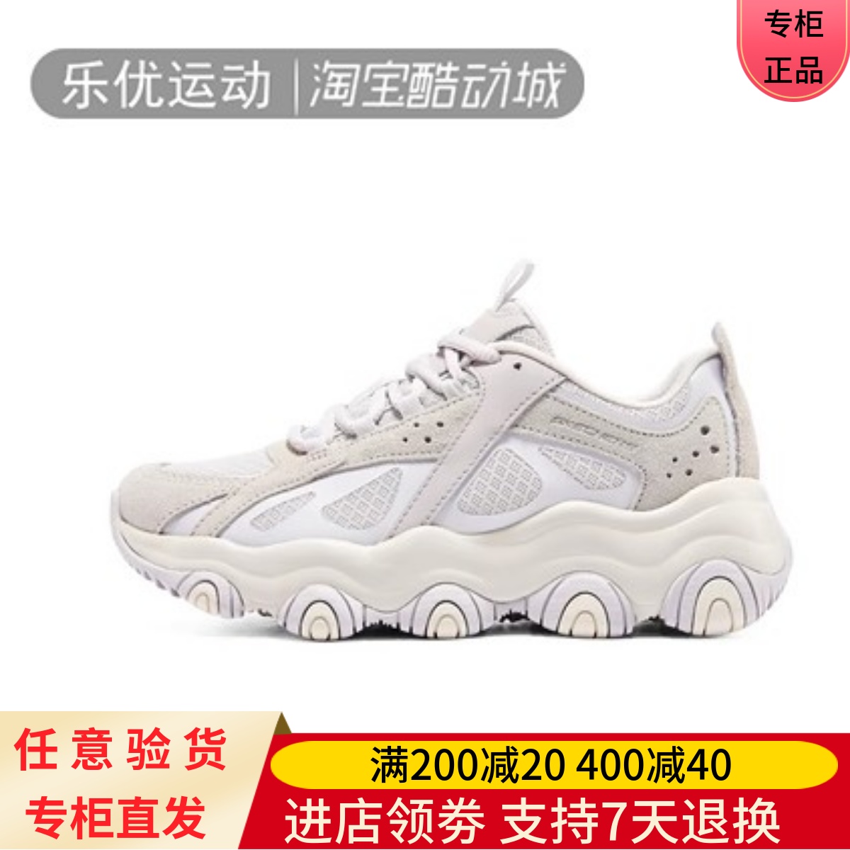 Skechers/斯凯奇24款春夏女子缓震舒适啵啵熊运动鞋180128 149891