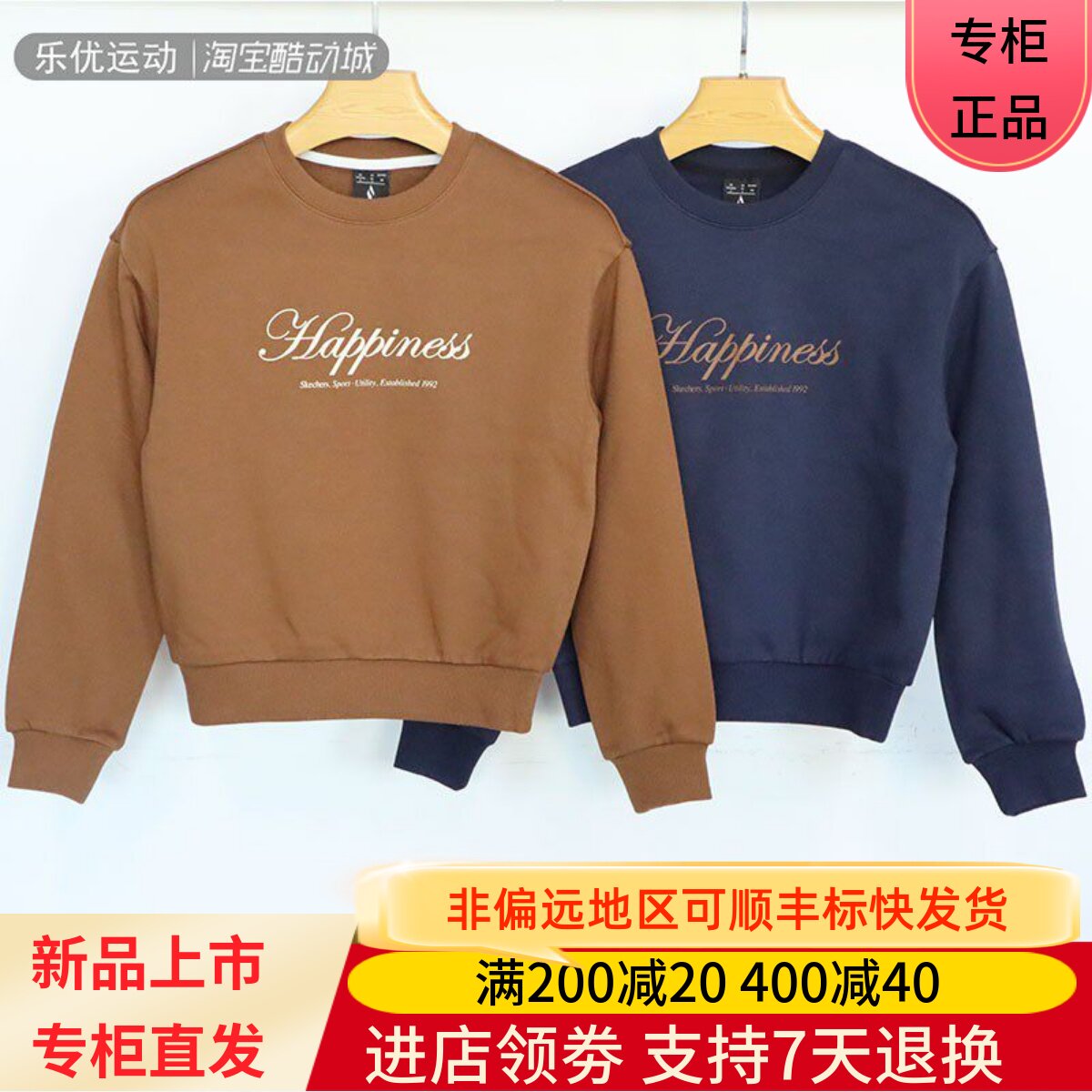 Skechers/斯凯奇24年冬季女士户外休闲针织百搭圆领卫衣L424W030