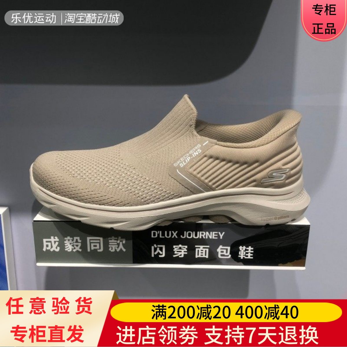 Skechers/斯凯奇24年秋冬季女士闪穿一脚蹬缓震休闲健步鞋125256,运动鞋new,运动休闲鞋,淘宝优惠券,粉丝福利购,淘宝优惠卷