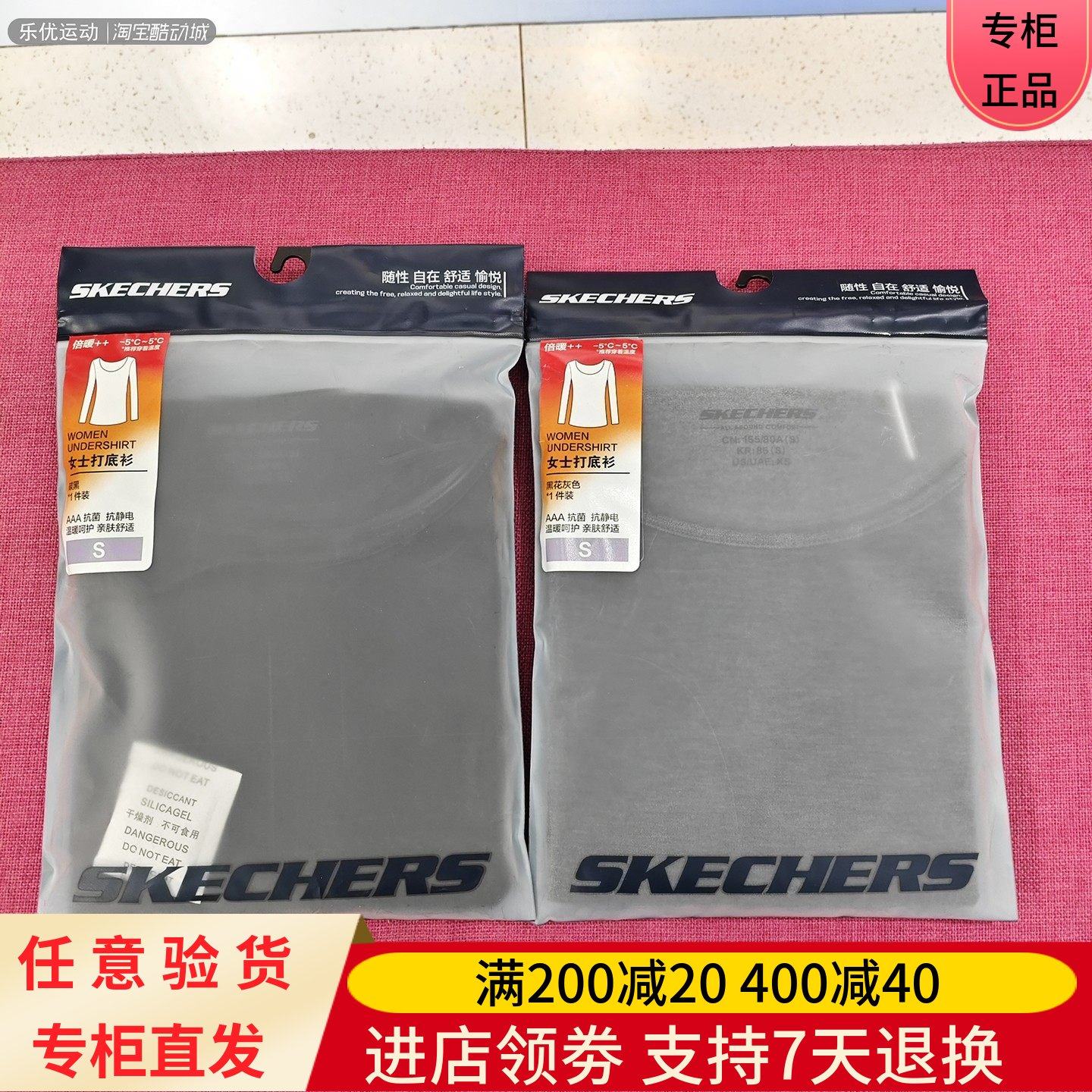 Skechers/斯凯奇25年冬季女子休闲抗菌抗静电短袖打底衫L425W072,运动服/休闲服装,运动卫衣/套头衫,淘宝优惠券,粉丝福利购,淘宝优惠卷