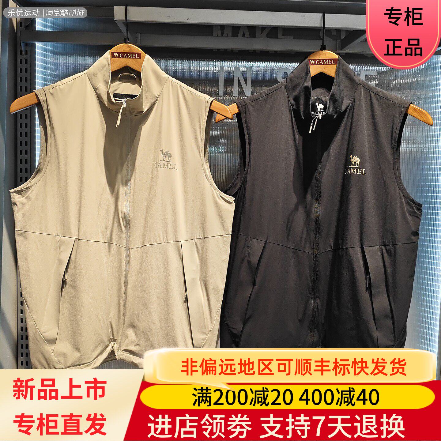 Camel/骆驼26年春夏男款户外工装旅行凉感防晒背心马甲H16SK12277