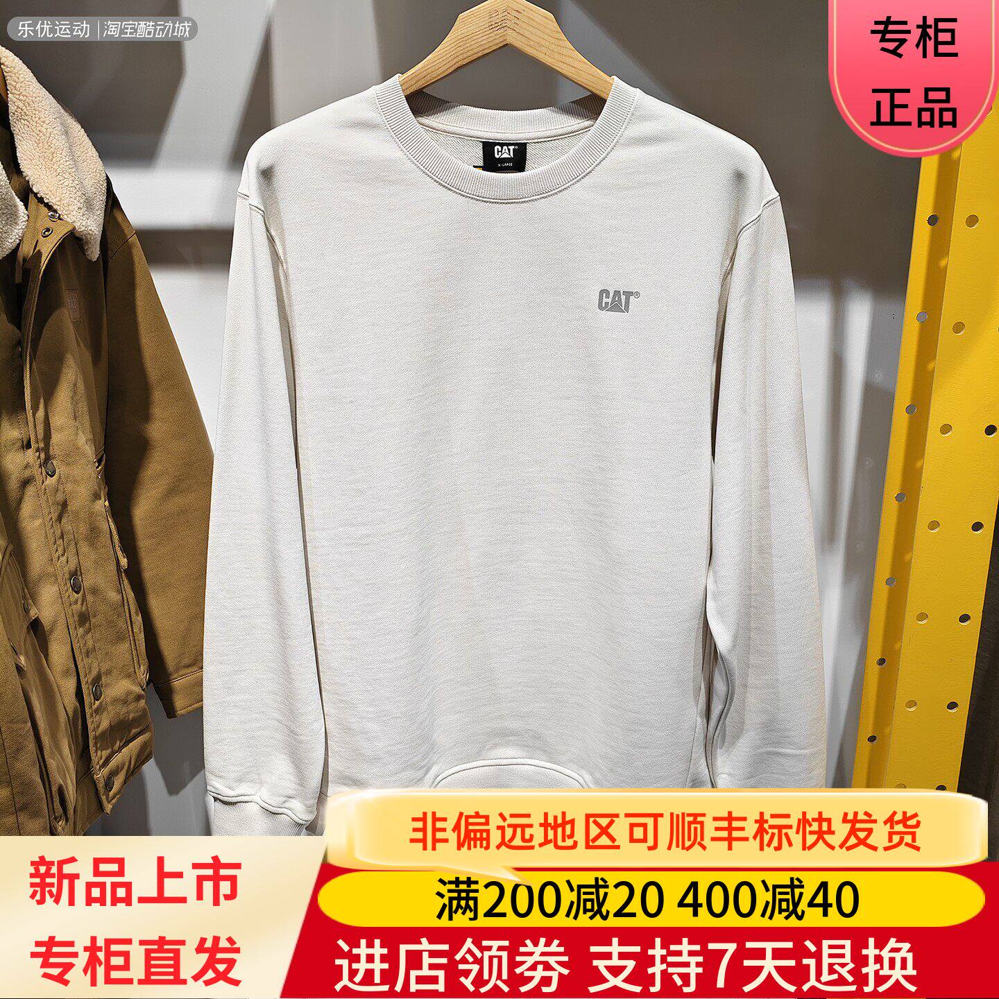 CAT/卡特26年春秋季男款百搭运动休闲户外圆领卫衣CO3SWW47021