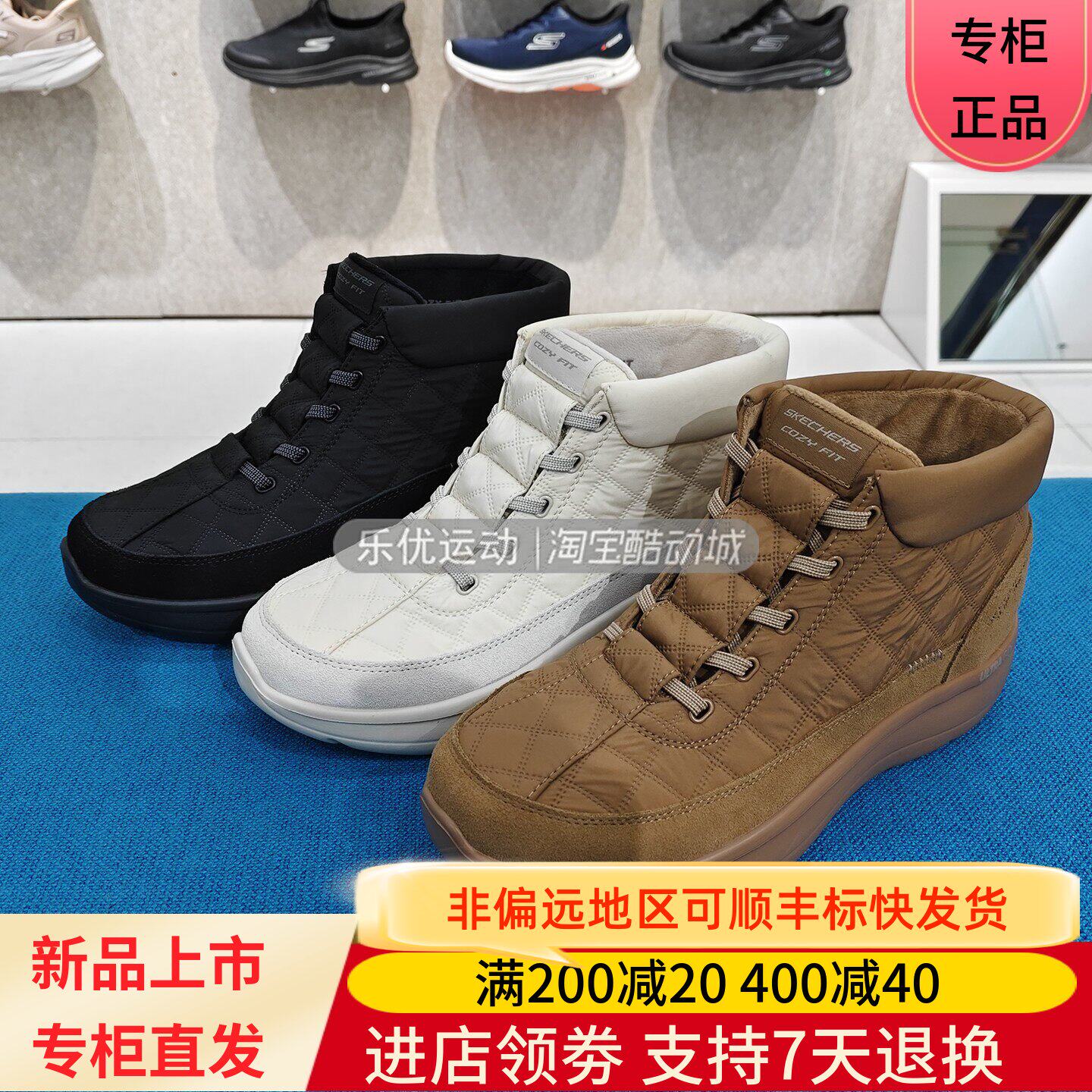 Skechers/斯凯奇26年冬季女士加绒保暖时尚休闲中帮雪地靴144842