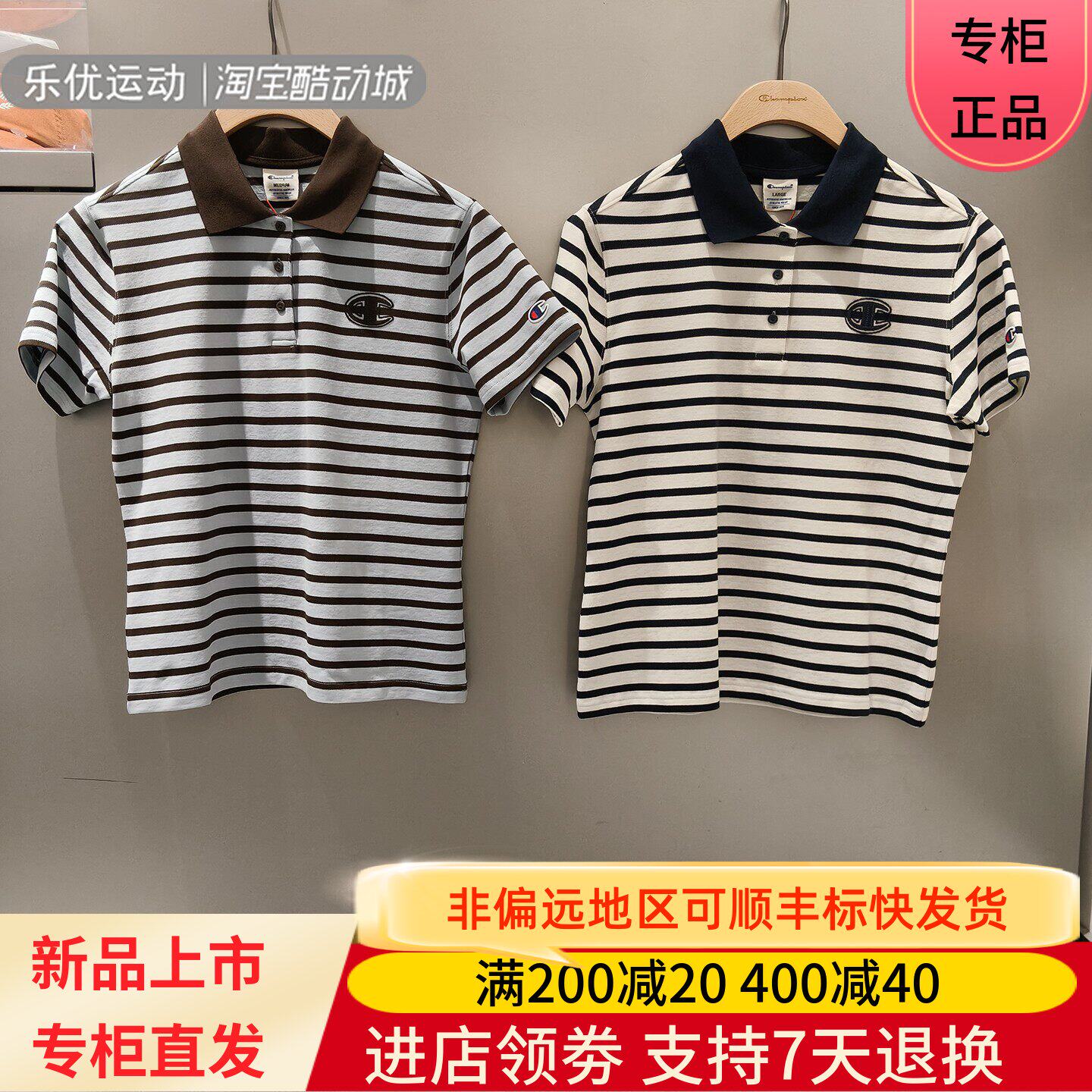 冠军男女短袖夹克日常简约翻领T恤秋潮牌上衣短袖U6BPOSW335