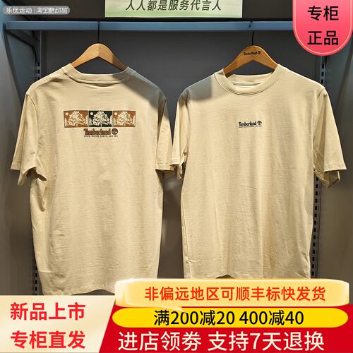 Timberland/添柏岚26年春夏季男款透气短袖潮牌休闲舒适T恤0YH35