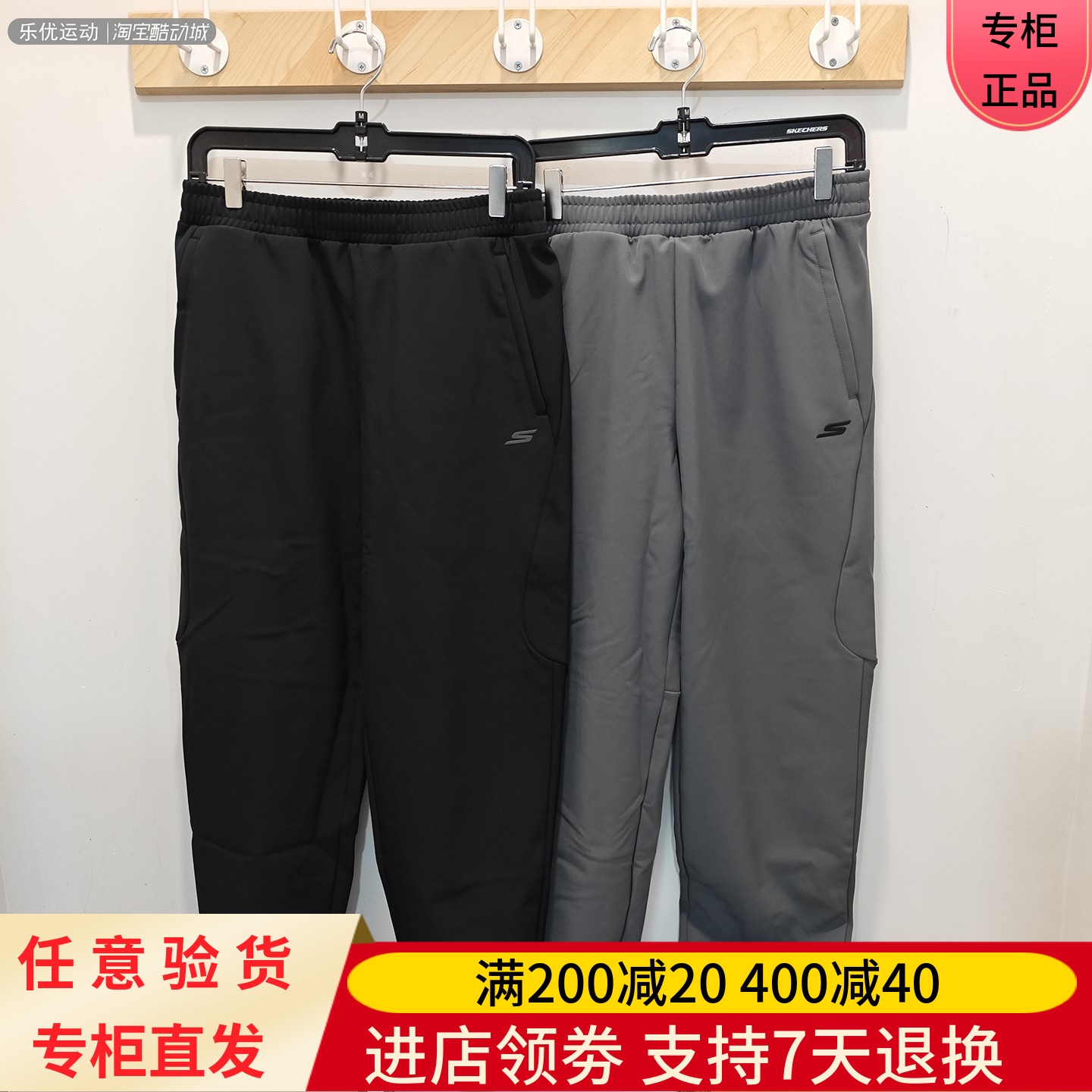 Skechers/斯凯奇25年冬季男加绒远红外保温休闲舒适长裤P425M038