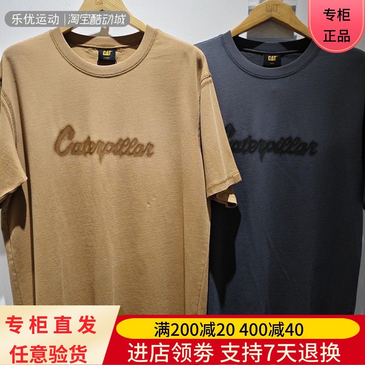 CAT/卡特25款夏男士透气舒适潮流休闲商务户外短袖T恤CO1TSW26201,运动服/休闲服装,运动T恤,淘宝优惠券,粉丝福利购,淘宝优惠卷