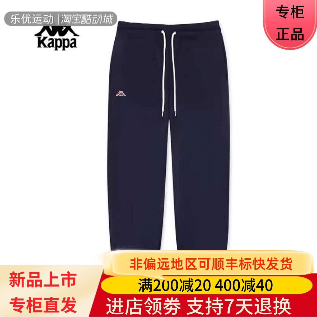 Kappa卡帕24款春男士户外运动休闲潮牌舒适百搭小脚卫裤K0E12AK10