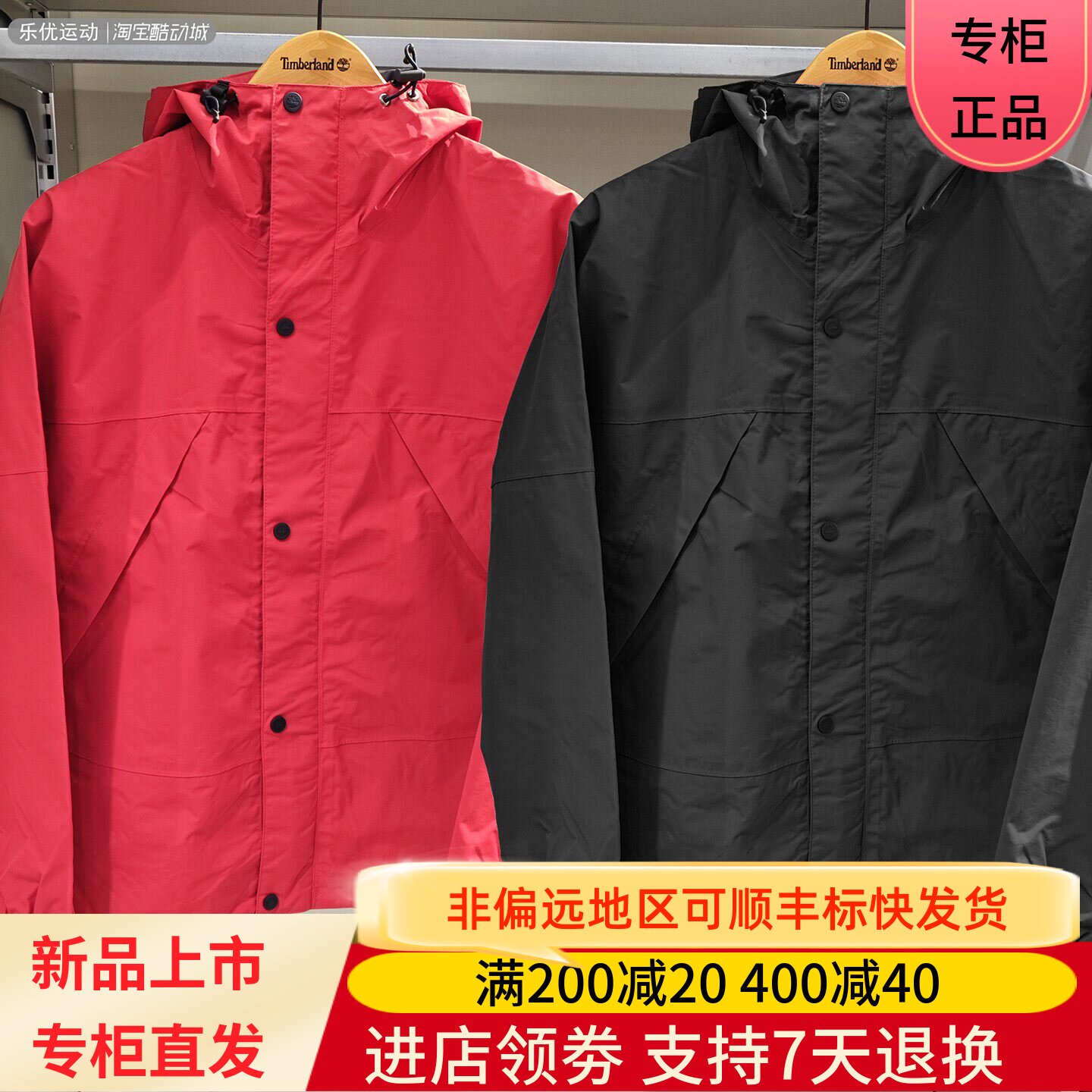 Timberland/添柏岚25年秋冬男休闲旅行户外防水工装风冲锋衣A68XF