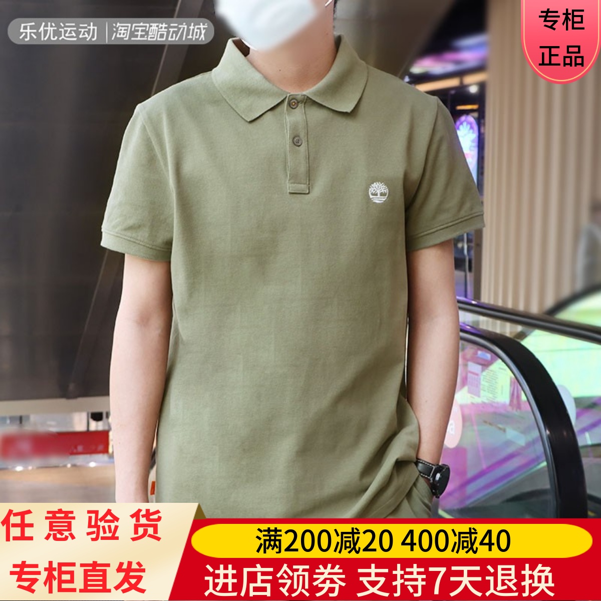 商务男子添柏岚T恤短袖