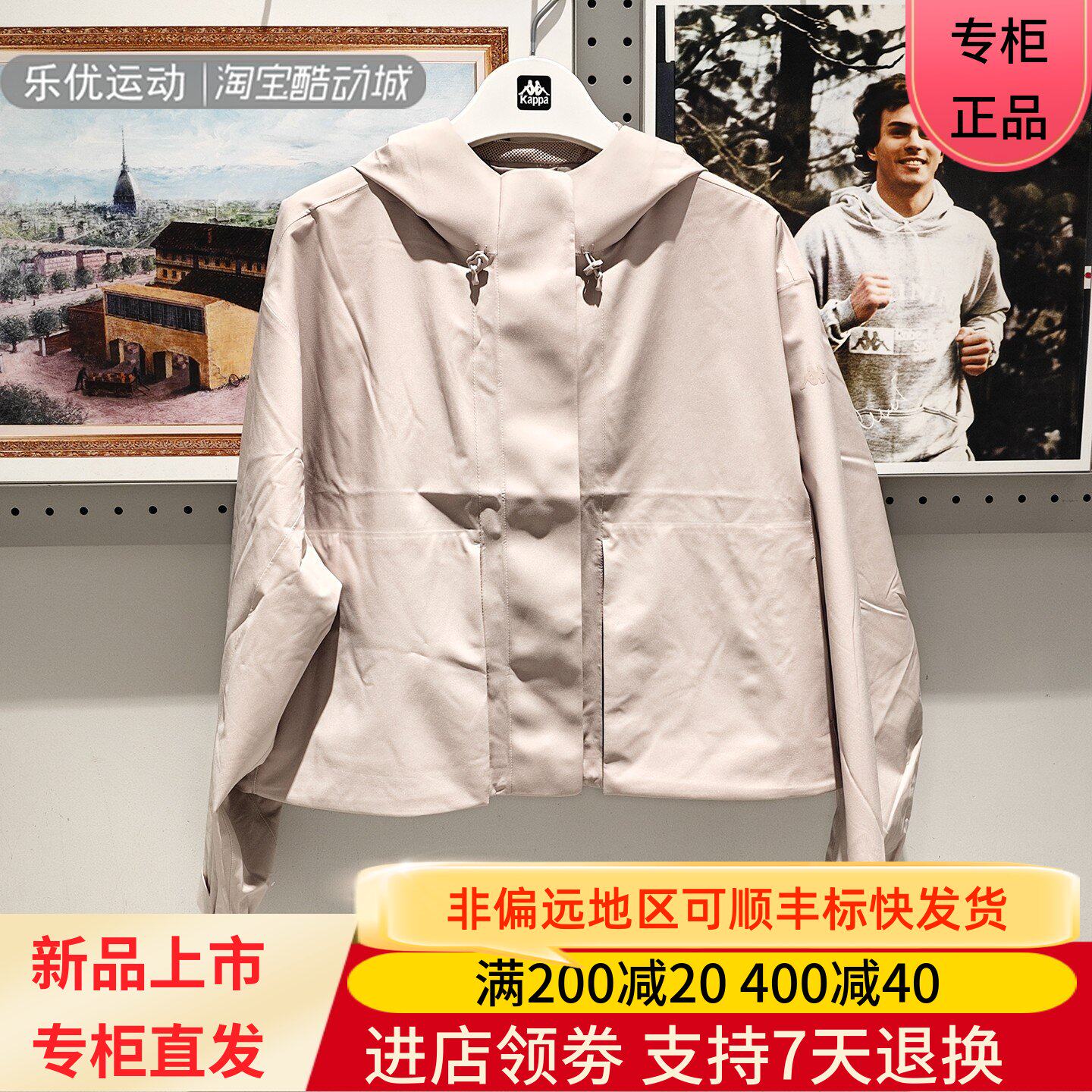 Kappa/卡帕26年秋季女士舒适潮牌户外城市防风衣外套K0G62FJ72