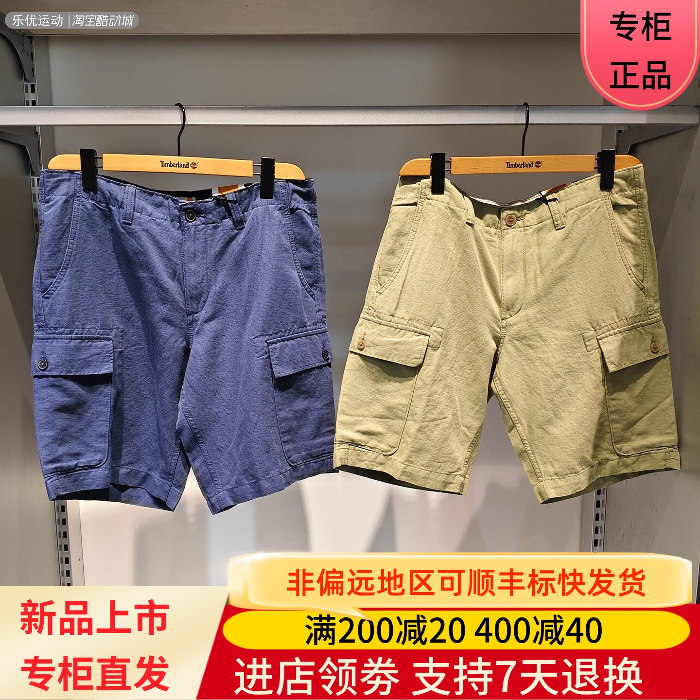 Timberland/添柏岚26年夏季男款休闲舒适透气沙滩五分裤短裤A44W7