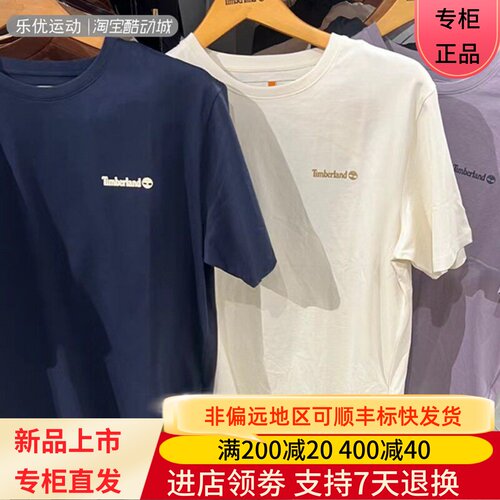 Timberland/添柏岚25年夏男士透气短袖休闲潮牌户外舒适T恤A5RMM