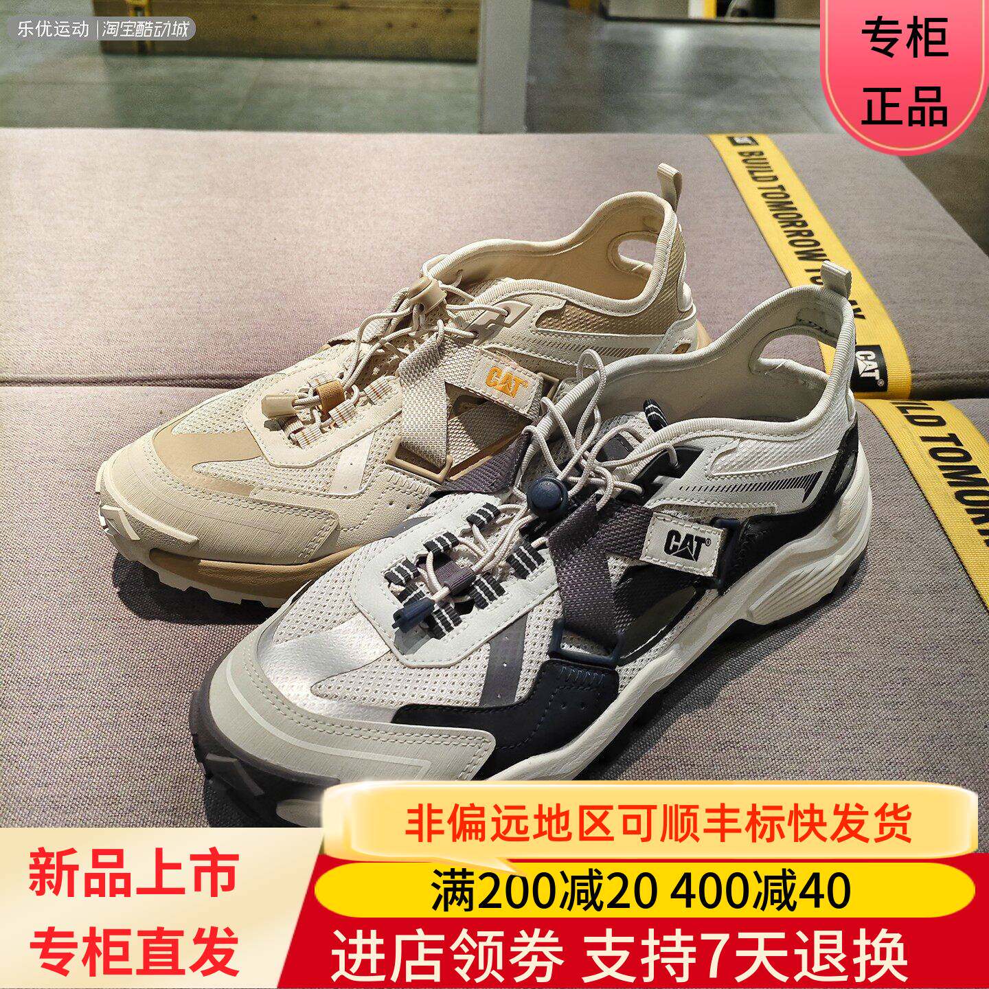CAT/卡特26年春夏季男款舒适凉鞋休闲老爹溯溪鞋P727081 P727080