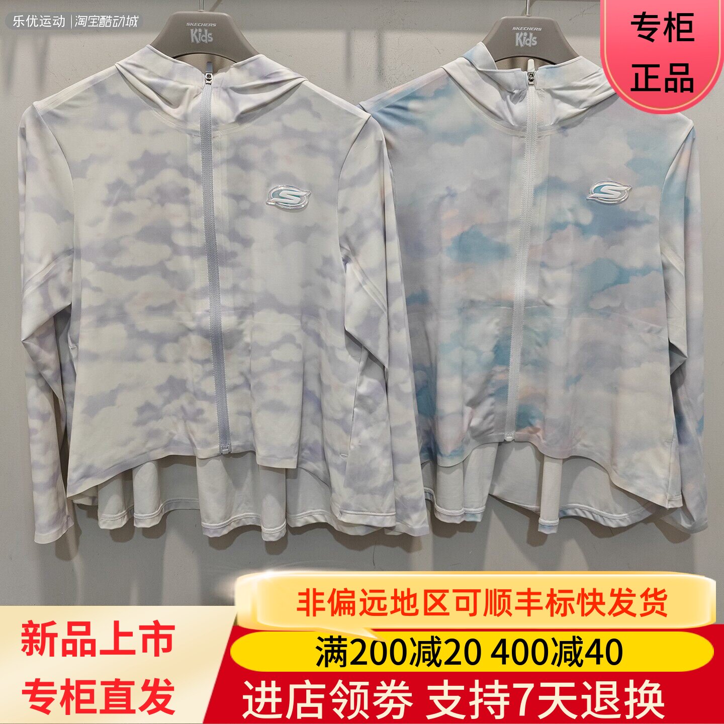 Skechers/斯凯奇26年夏季女童时尚舒适透气防晒连帽外套P225G054
