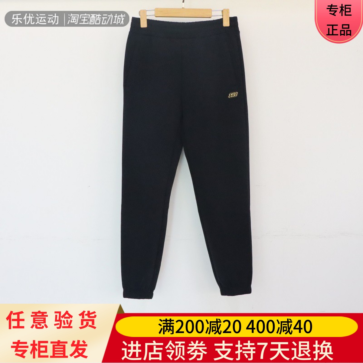 百搭户外24男运动长裤斯凯奇